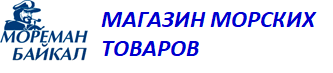 Товары для лодок и катеров "Мореман Байкал"